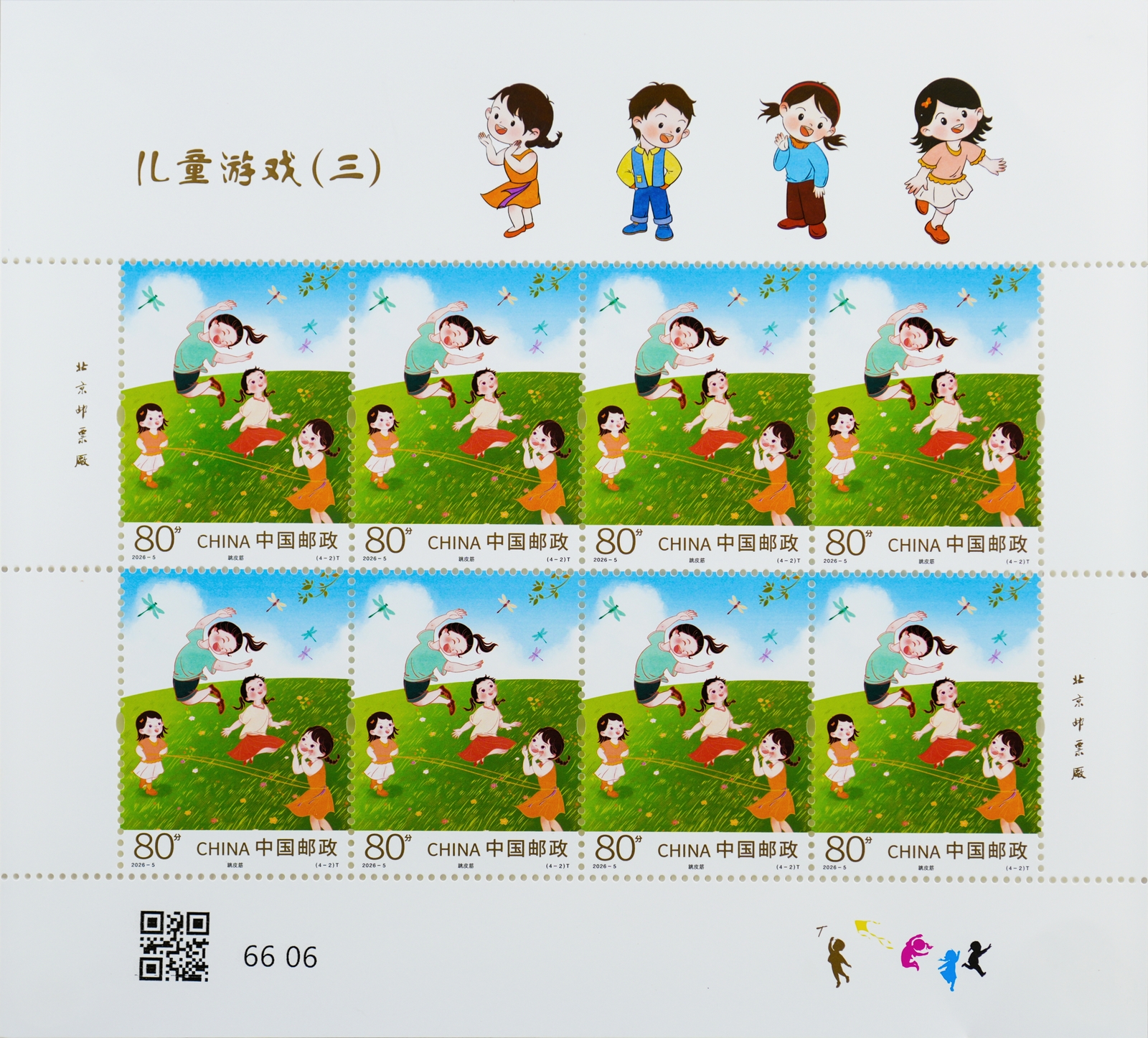 2026-5（4-2）_大版.jpg